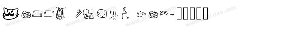 Happy brown cat字体转换
